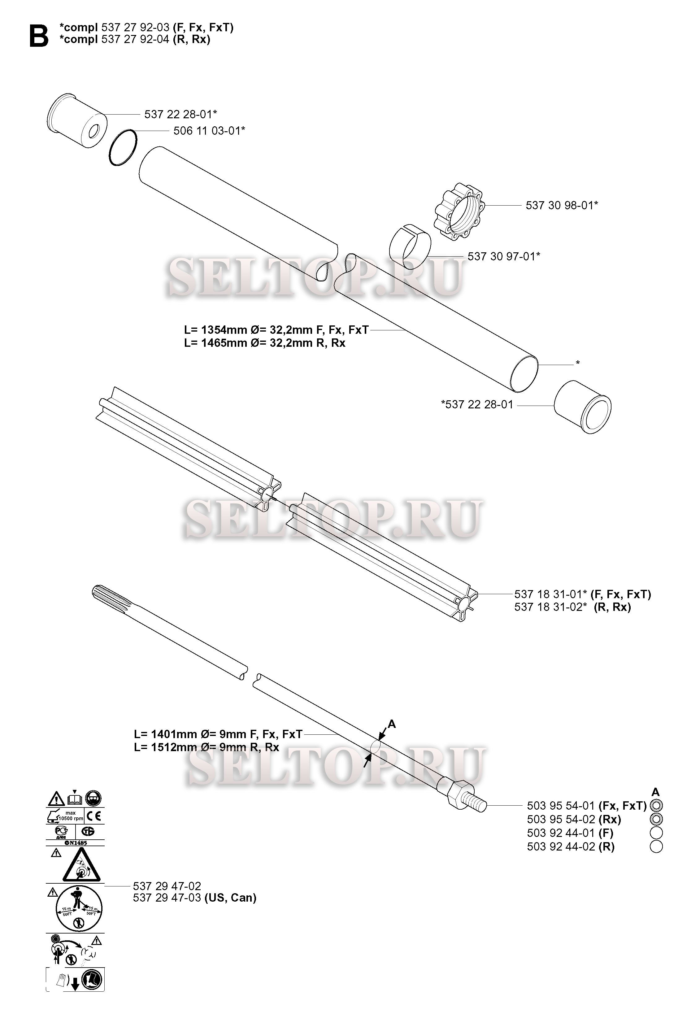 Ведущий вал для триммера Husqvarna 345 RX (c 2004-08)