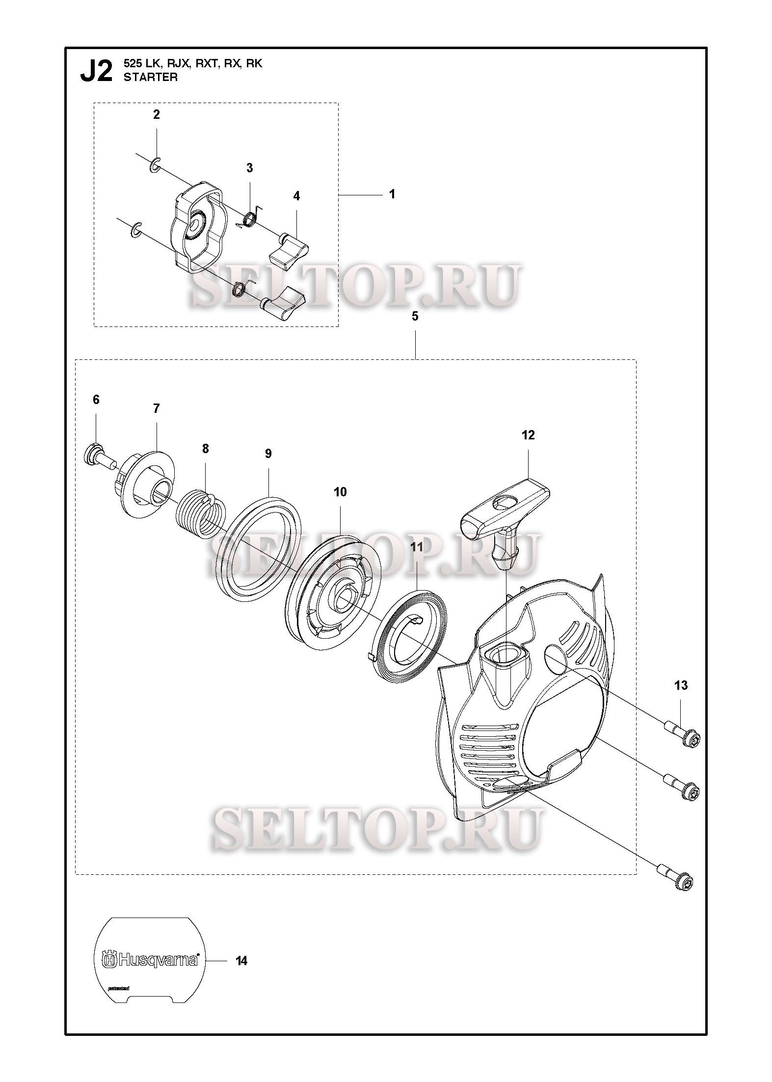 Стартер для триммера Husqvarna 525 RX | купить в Москве в интернет-магазине  Селтоп с доставкой. Цены, наличие, взрыв-схема.