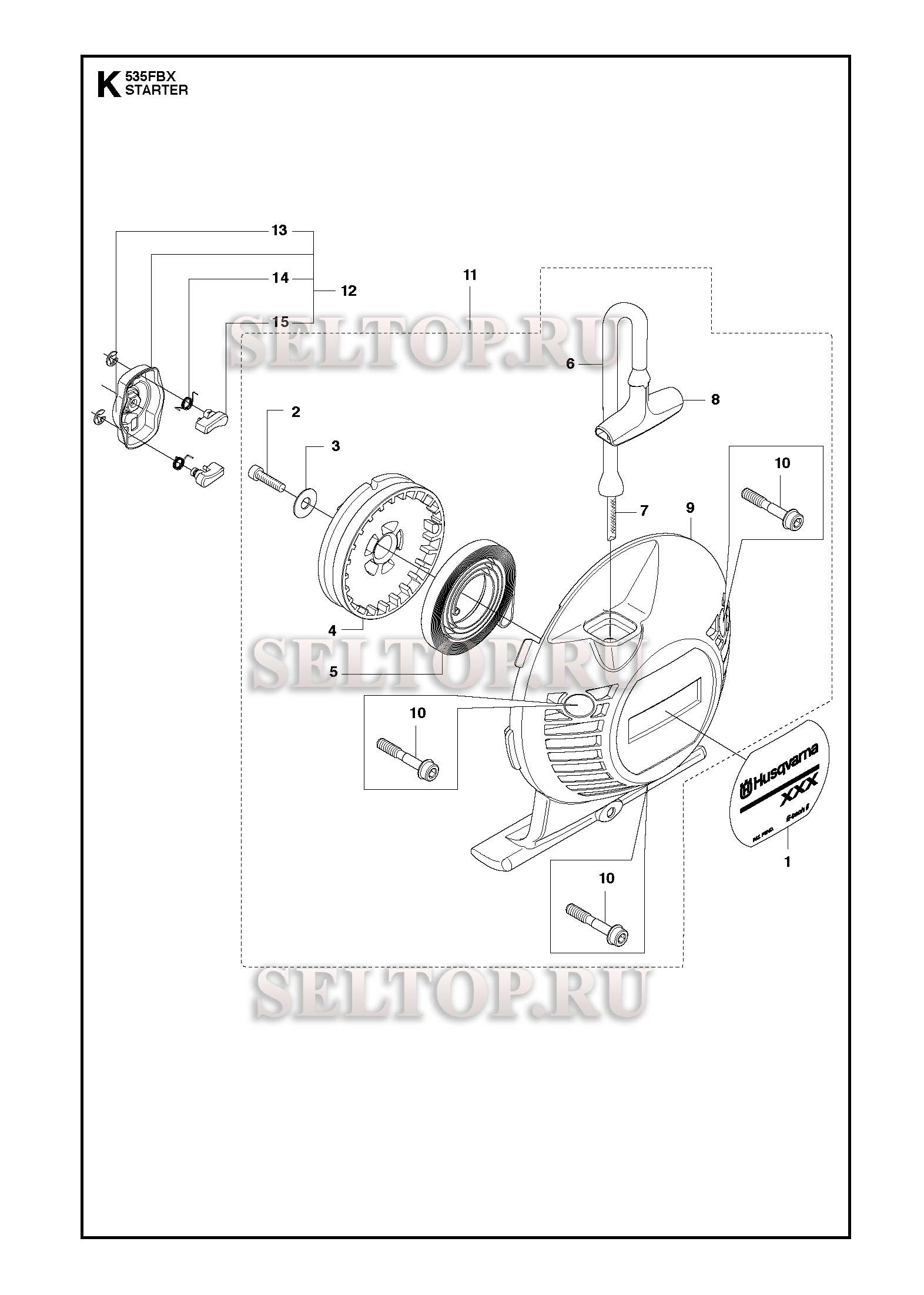 Стартер для триммера Husqvarna 535 FBX
