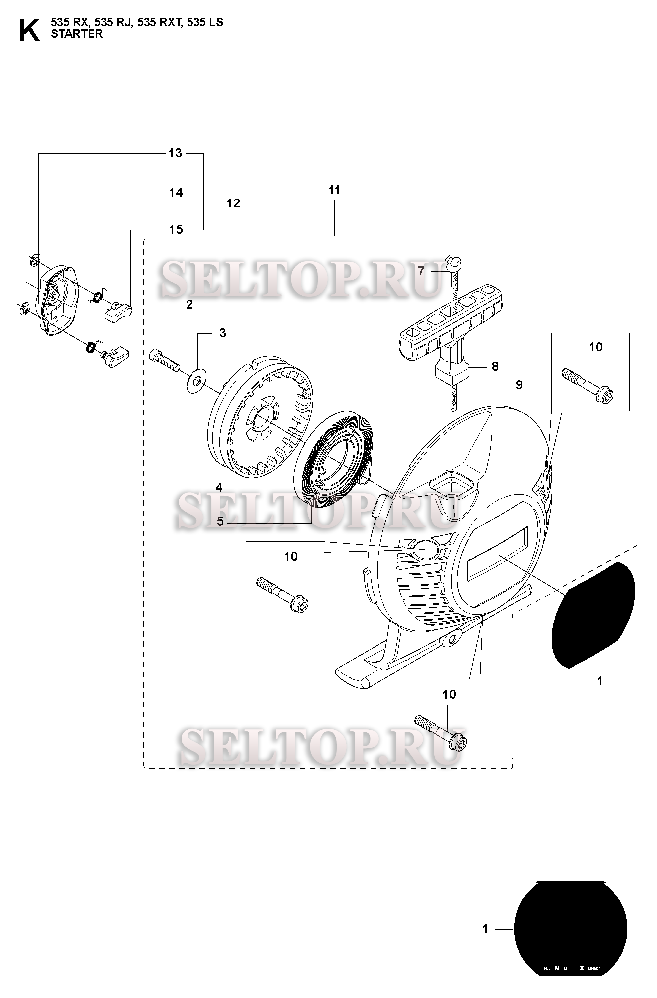 Стартер для триммера Husqvarna 535 LS