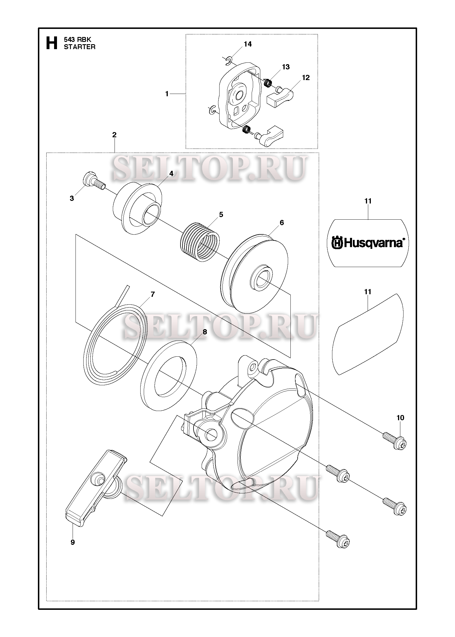Стартер для триммера Husqvarna 543 RBK (c 2018-06)