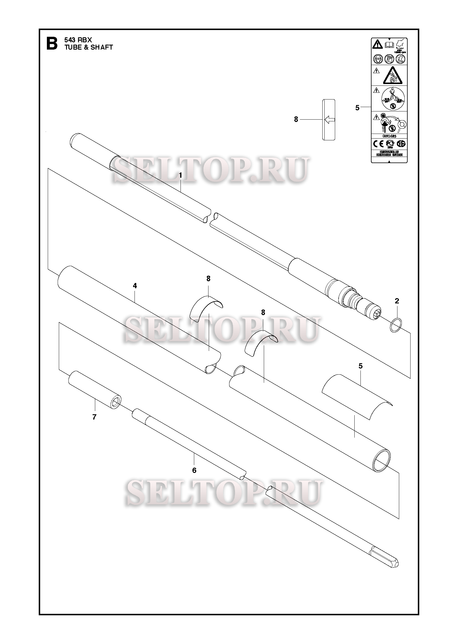Трубка вала для триммера Husqvarna 543 RBX (c 2013-02)