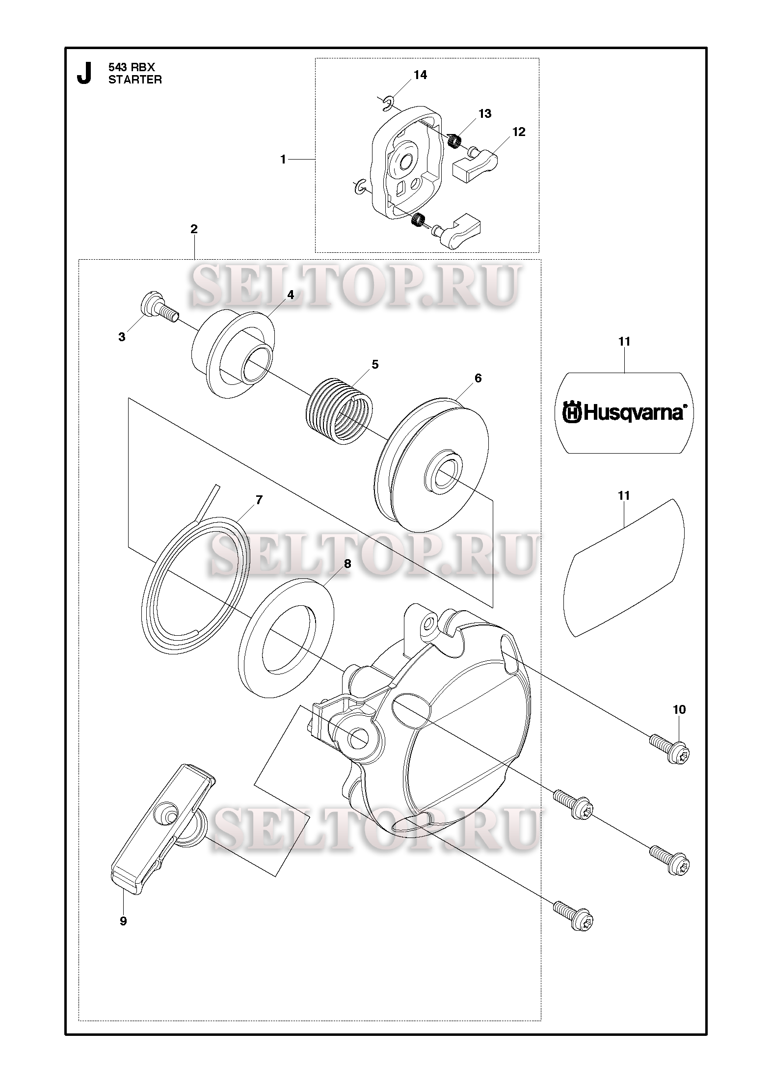 Стартер для триммера Husqvarna 543 RBX (c 2018-06)