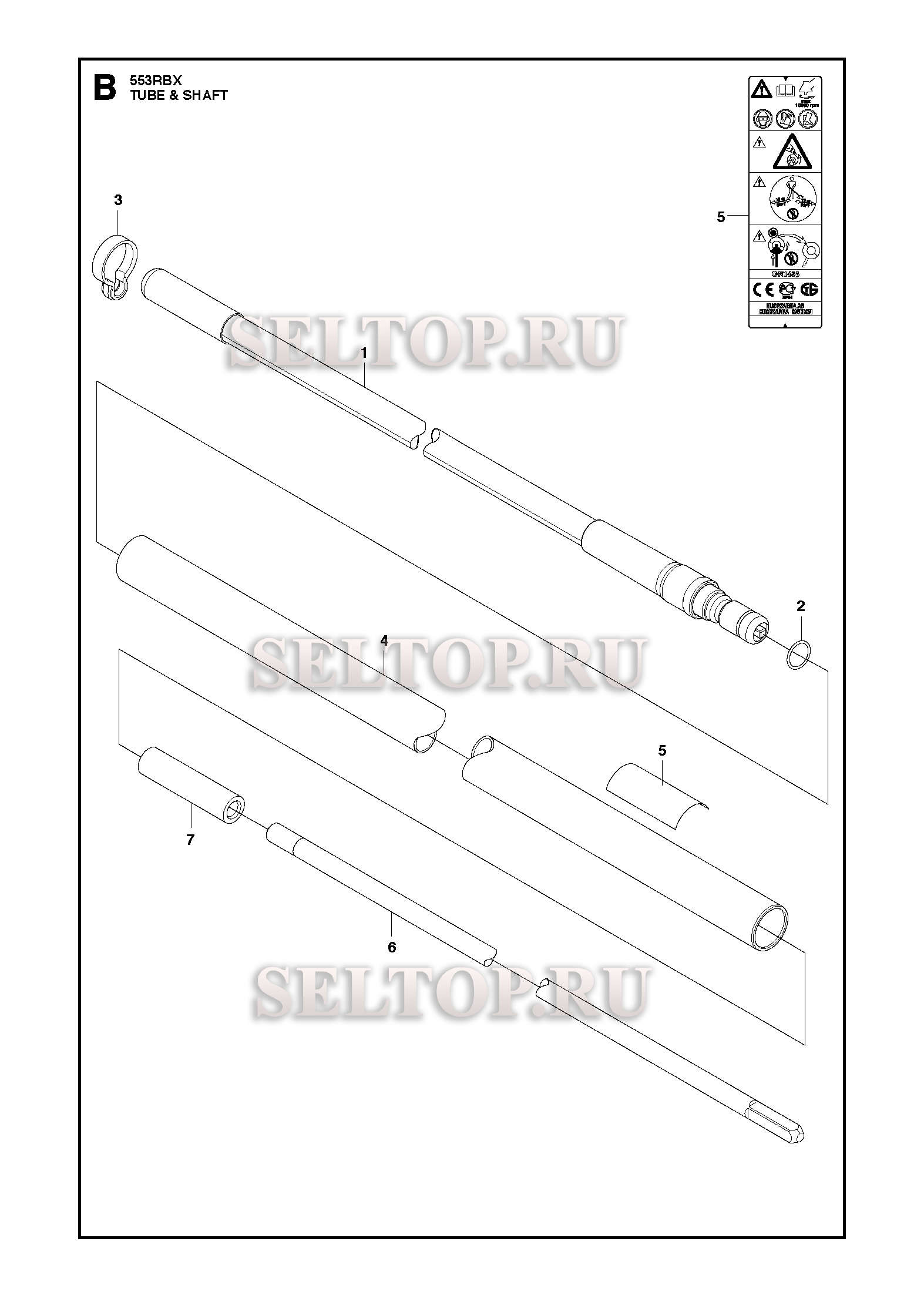 Трубка вала, ведущий вал для триммера Husqvarna 553 RBX (c 2012-08)