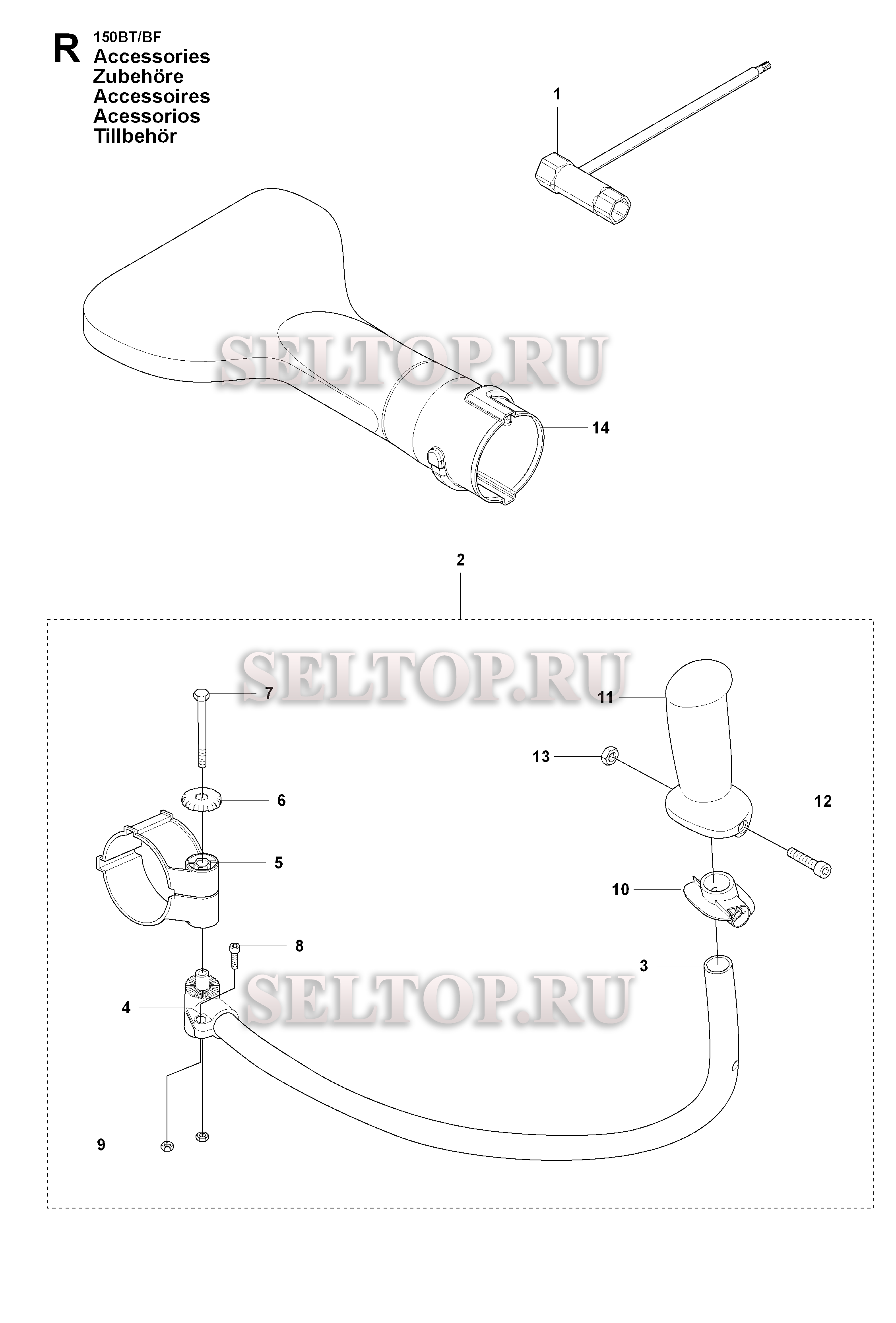 Аксессуары для воздуходувки Husqvarna 150 BT Lowes (с 2009-10)