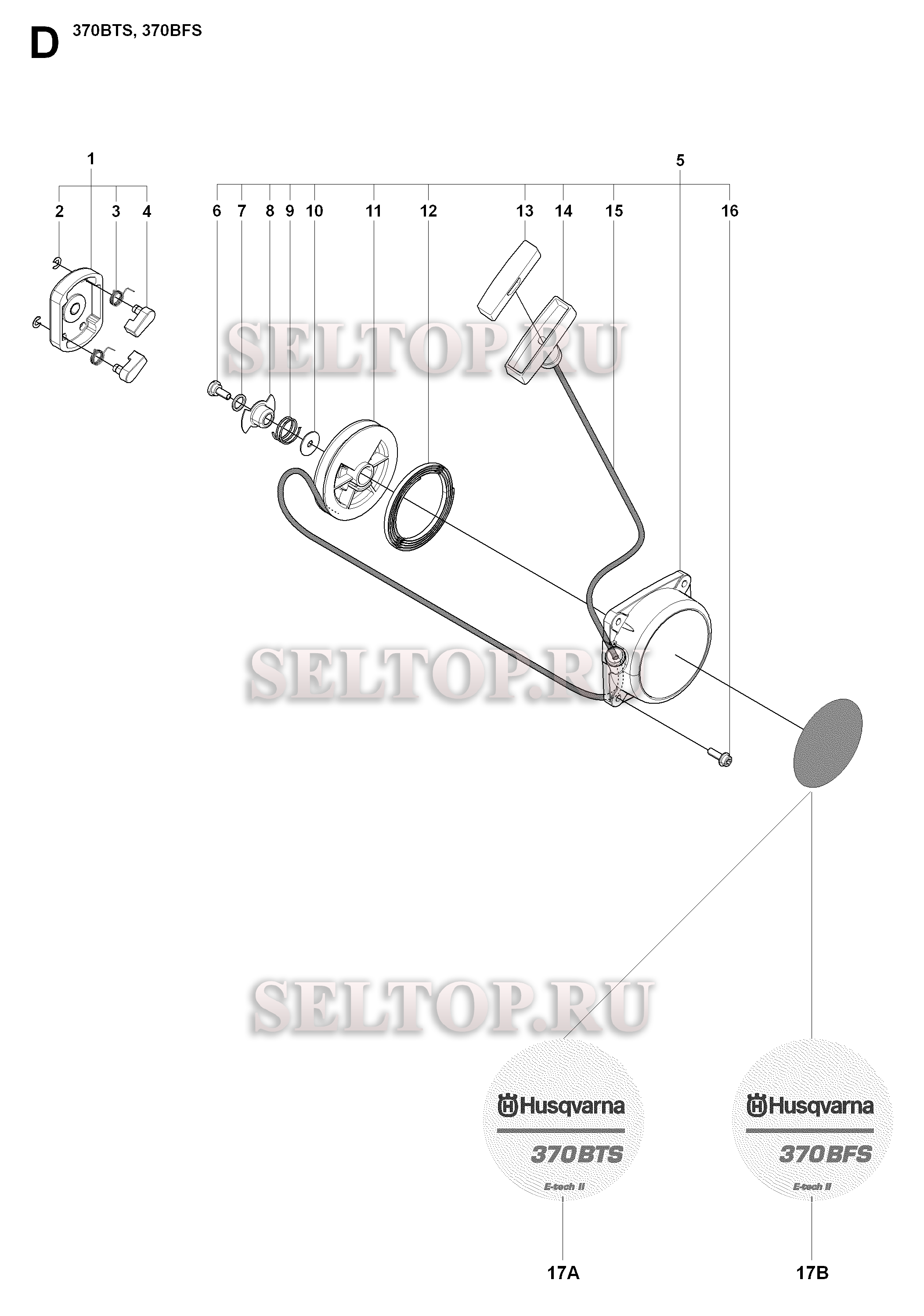 Стартер для воздуходувки Husqvarna 370 BFS (с 2009-03)