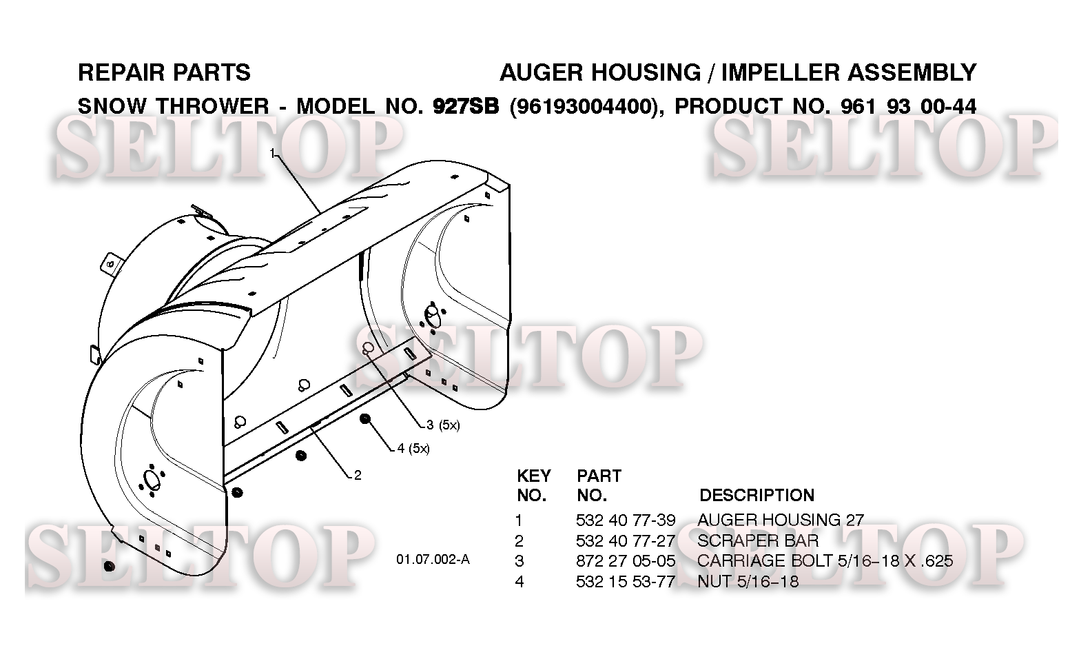 Крыльчатка, редуктор для Хускварна 927 SB (артикул модели 96193004400) (с 2008-11)