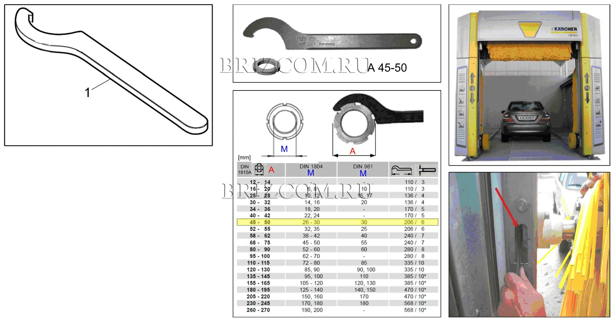 Инструмент отмычка A45-50 DIN 1810 (0.120-120.0)
