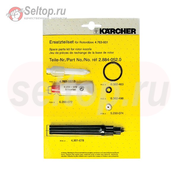 Керхер не работает фреза. Керхер к5 повер контрол. 20. Струйная трубка для керхер к 5 ремкомплект. 5.