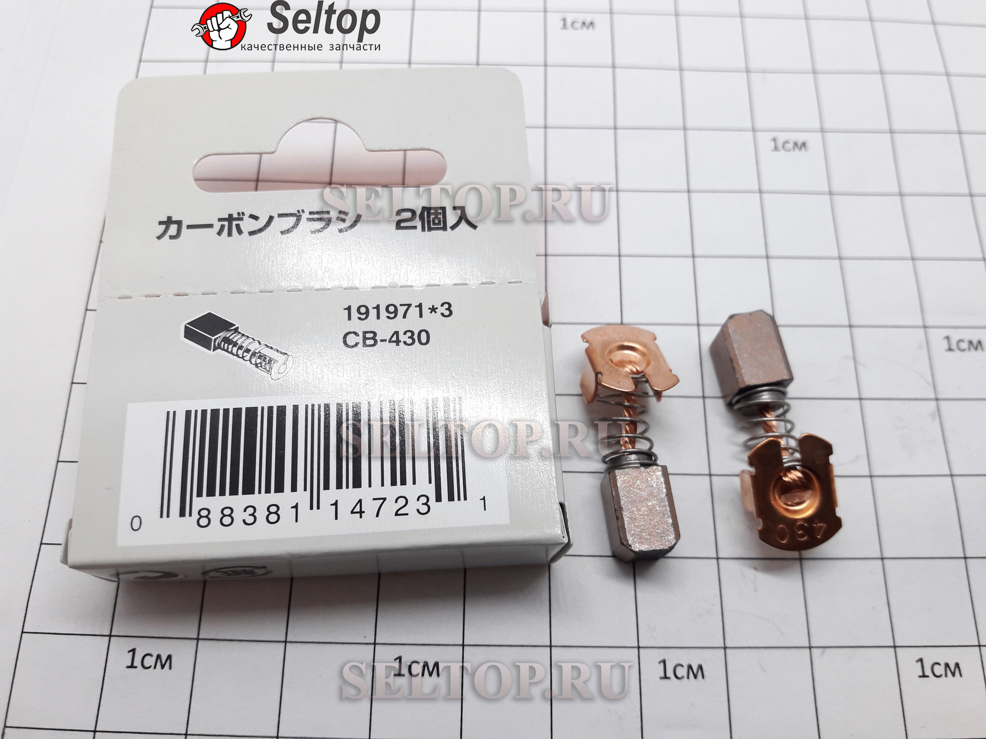 Щетки угольные (графитовые) Макита, в комплекте 2 шт. CB-430 для перфоратора Makita BHR 240