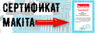 Схема редуктора makita 6281d